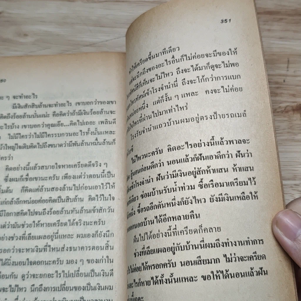 เอายังงี้ก็แล้วกัน รูปที่ 10