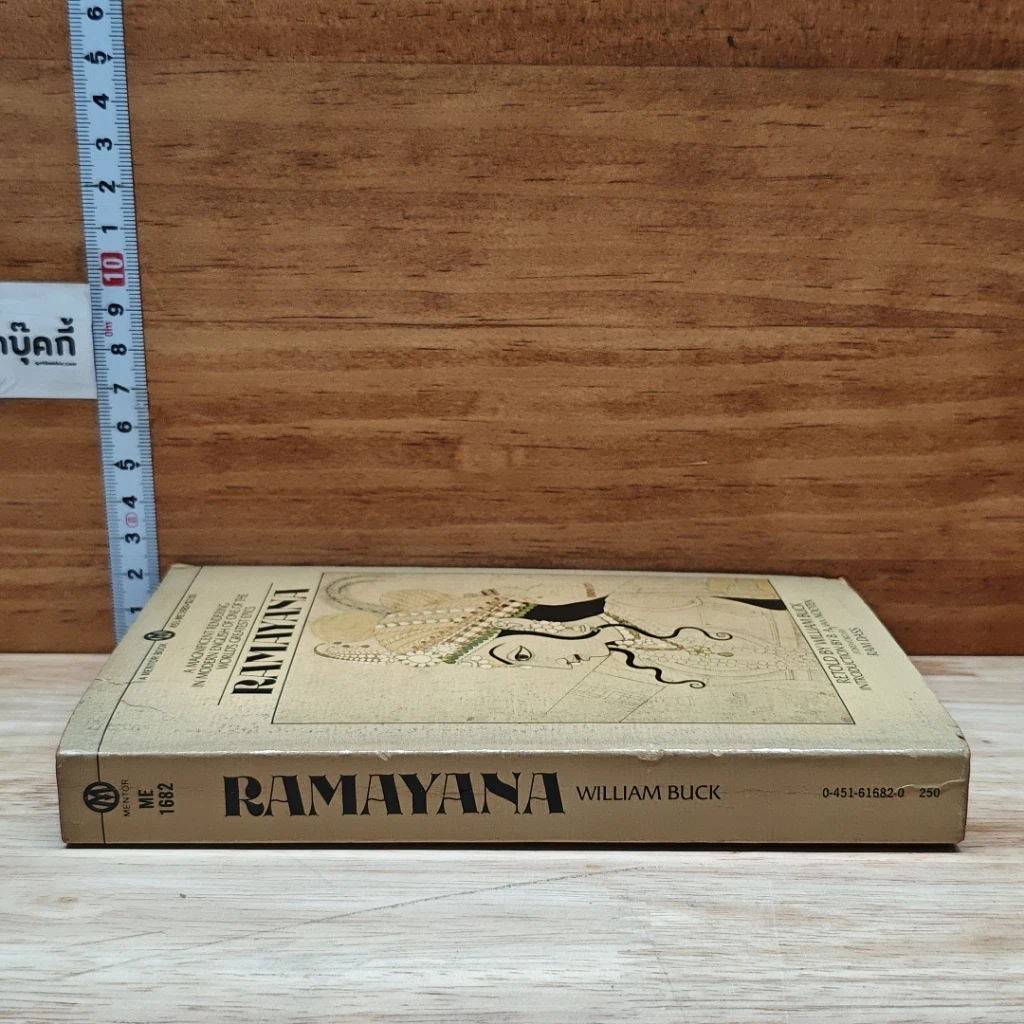 Ramayana รูปที่ 3