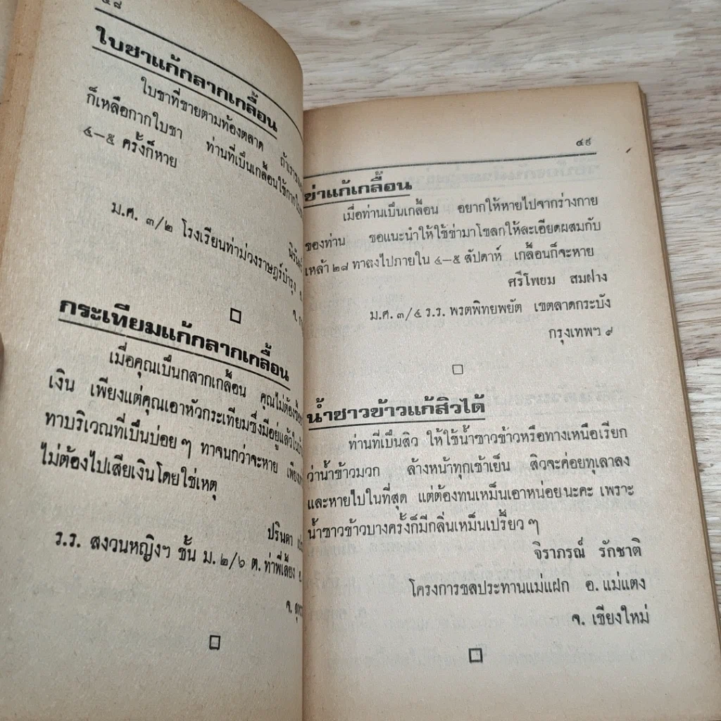 ขุดทองในบ้าน รูปที่ 7