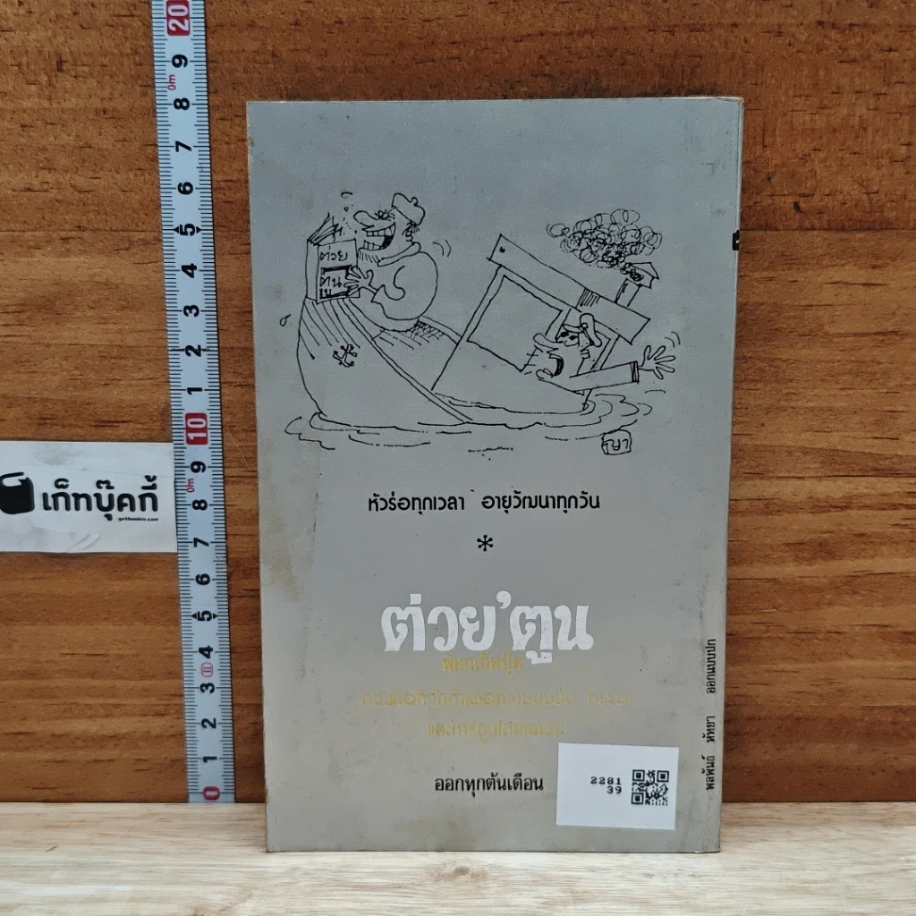 ผู้มาจากอวกาศ รูปที่ 2