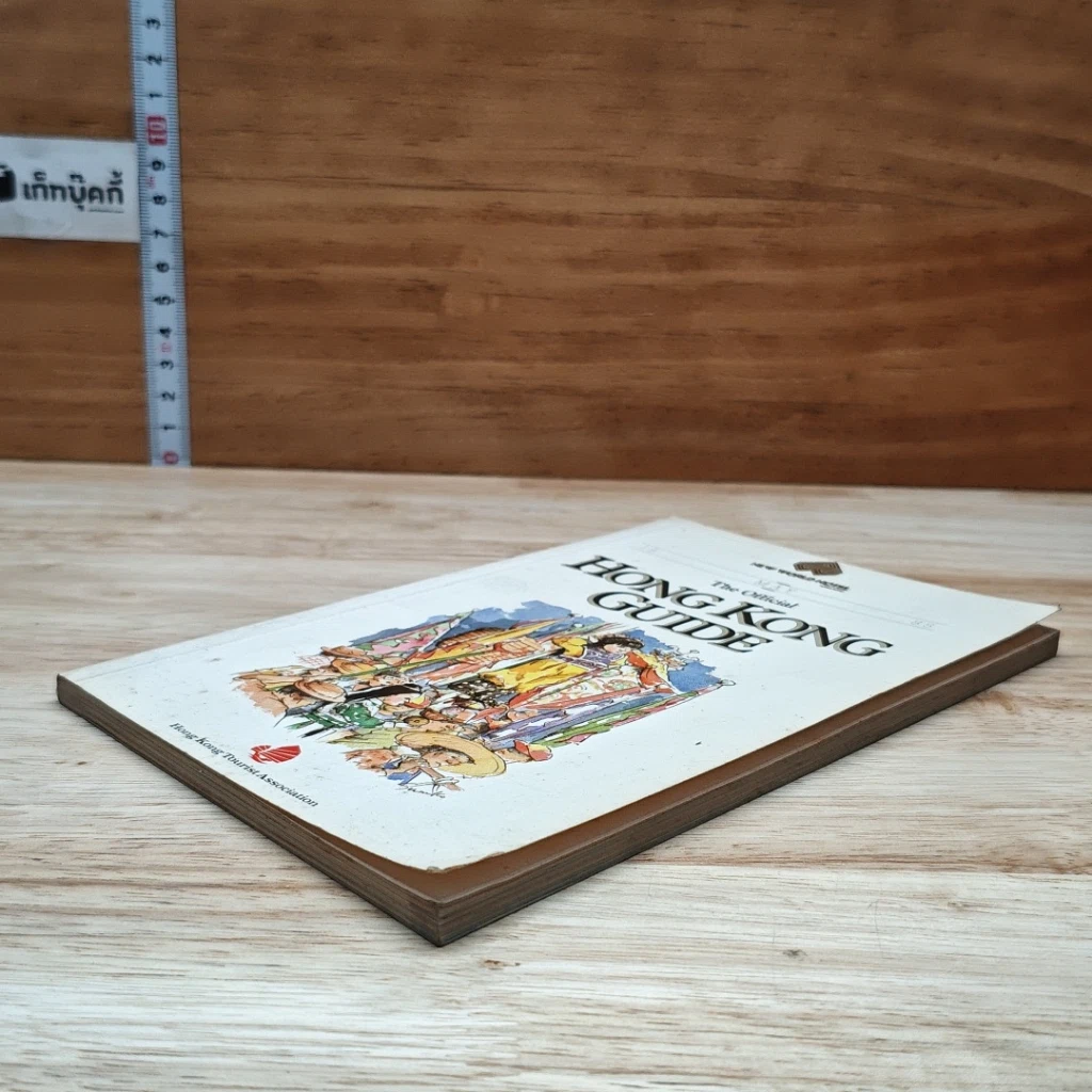 The Official Hong Kong Guide รูปที่ 4