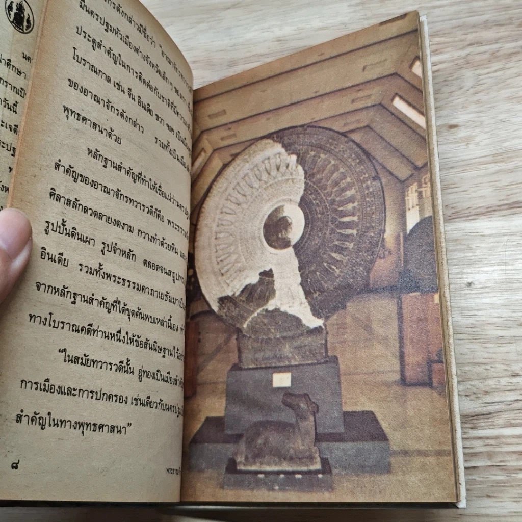พระปฐมเจดีย์ รูปที่ 7