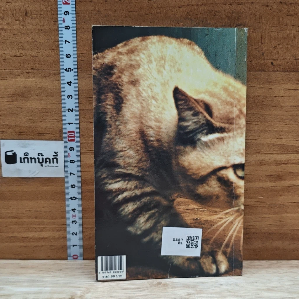 หนังสือ Gu เล่ม 3 รูปที่ 2