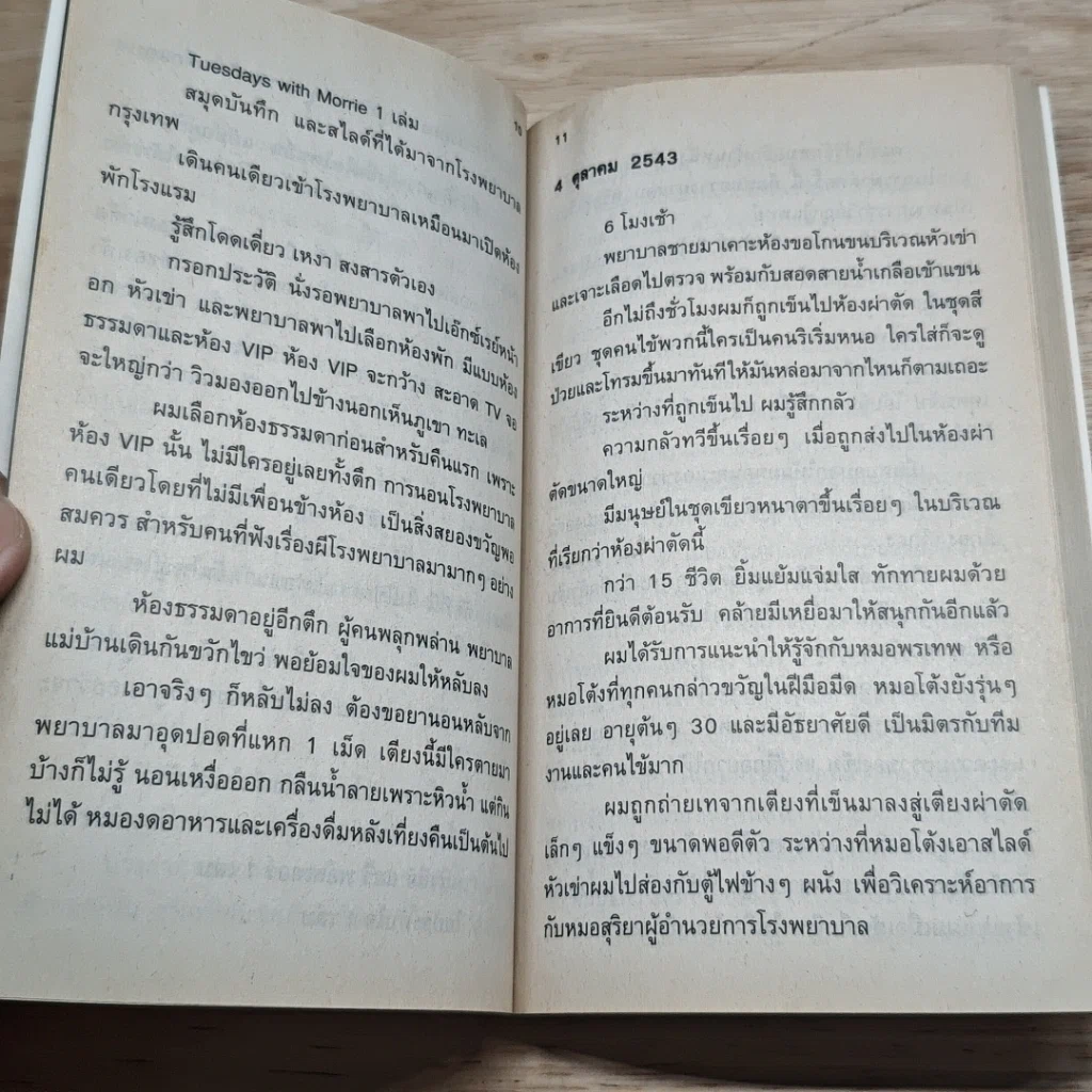 หนังสือ Gu เล่ม 3 รูปที่ 6