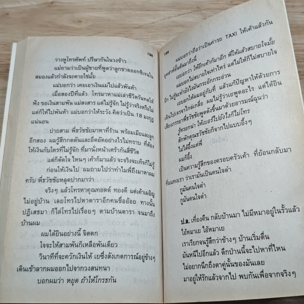 หนังสือ Gu เล่ม 3 รูปที่ 7