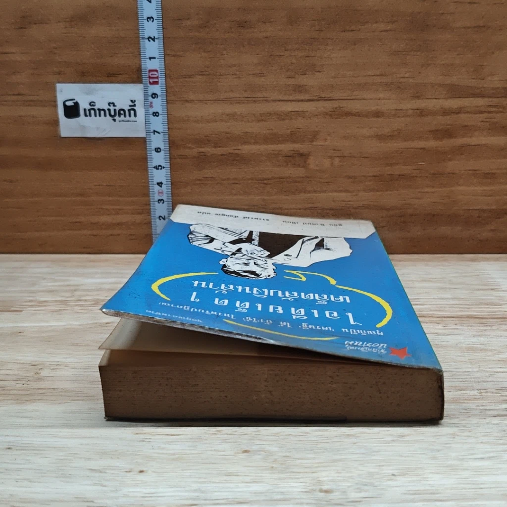 หนังสือ ไอเดียเด็ด ๆ เคล็ดลับเงินล้าน รูปที่ 5
