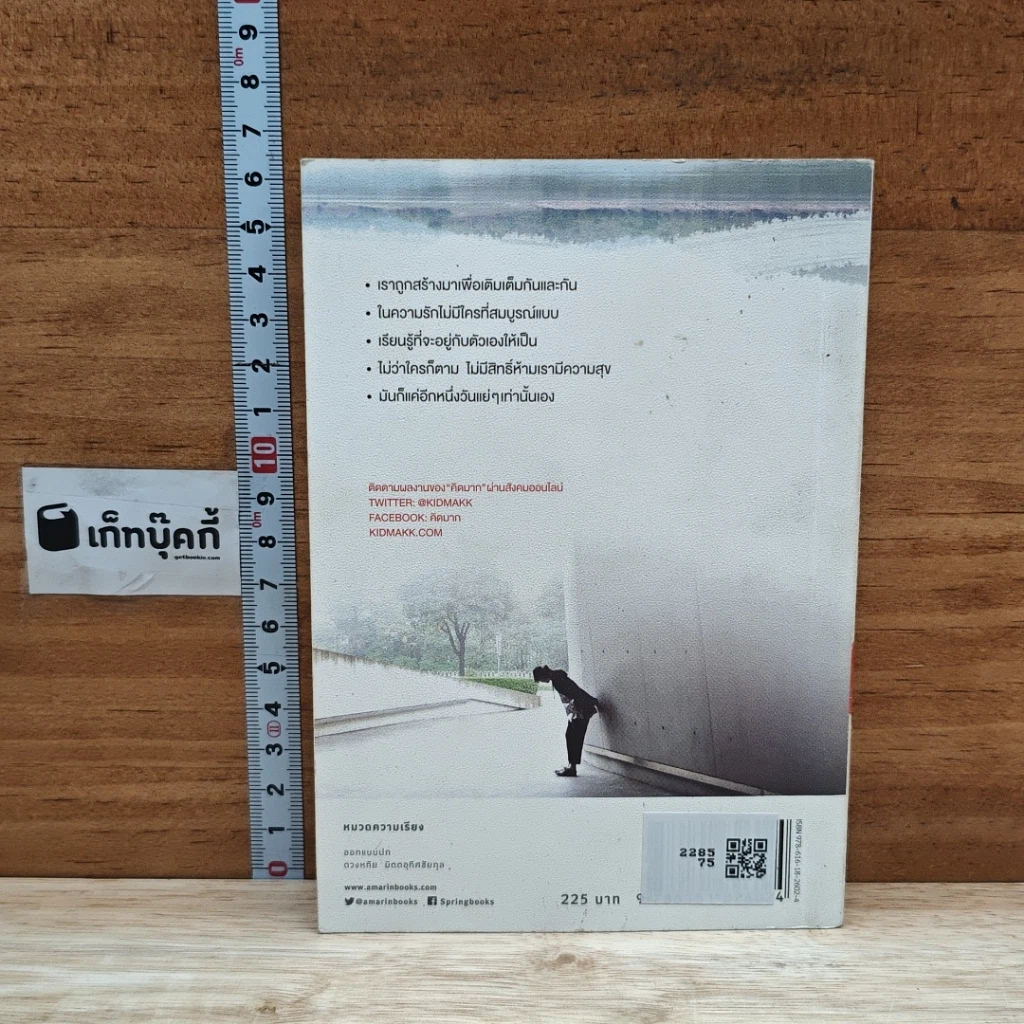 หนังสือ กฎข้อนึง ของความสัมพันธ์ รูปที่ 2
