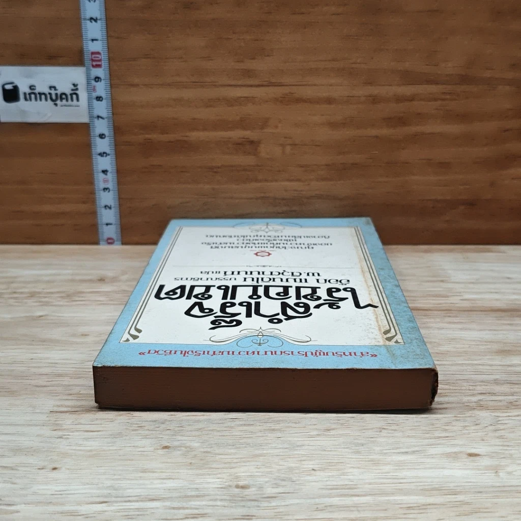 หนังสือ สำเร็จไร้ขอบเขต รูปที่ 5