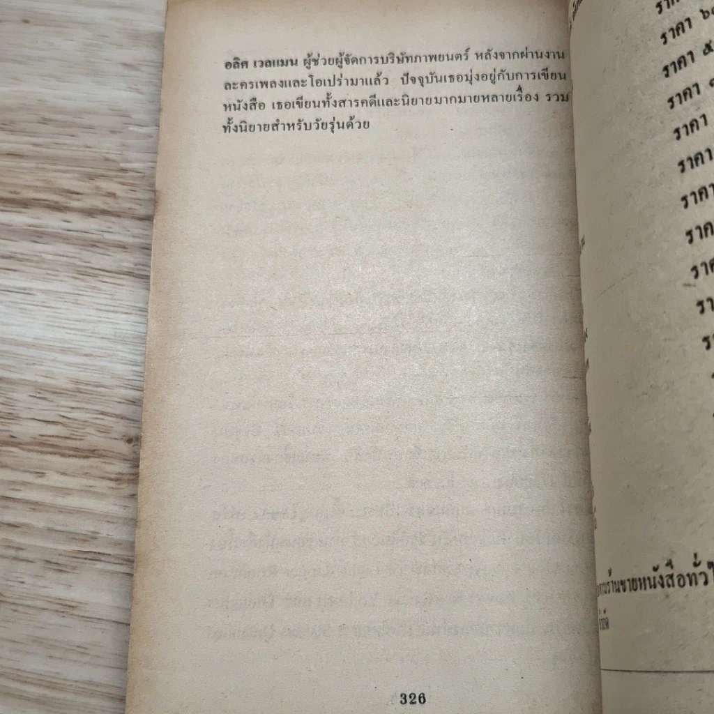 หนังสือ สำเร็จไร้ขอบเขต รูปที่ 9