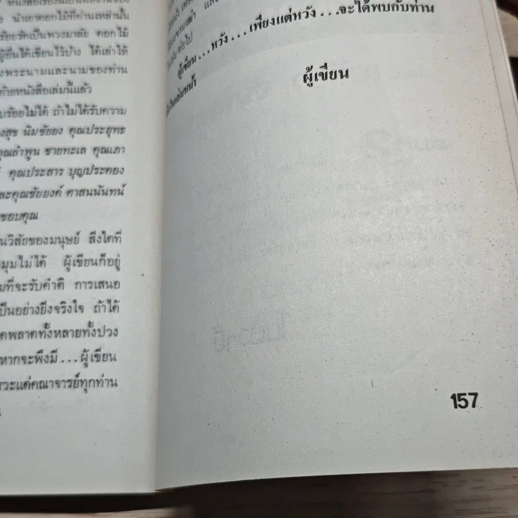 หนังสือ เหรียญพุทธคุณ ธรรมคุณ สังฆคุณ เล่มที่ 1 รูปที่ 8