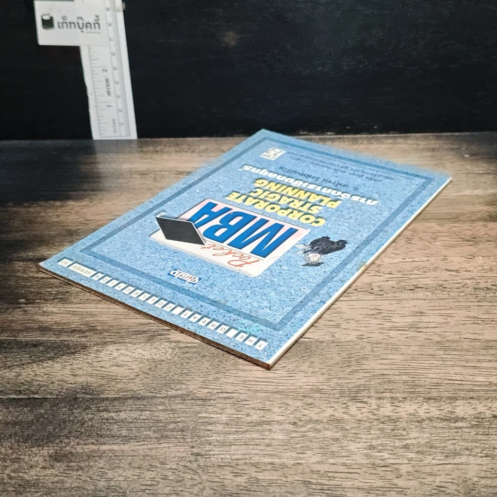 หนังสือ Pocket MBA Corporate Stragic Planning การจัดการเชิงกลยุทธ์ CSP 7-2 รูปที่ 5