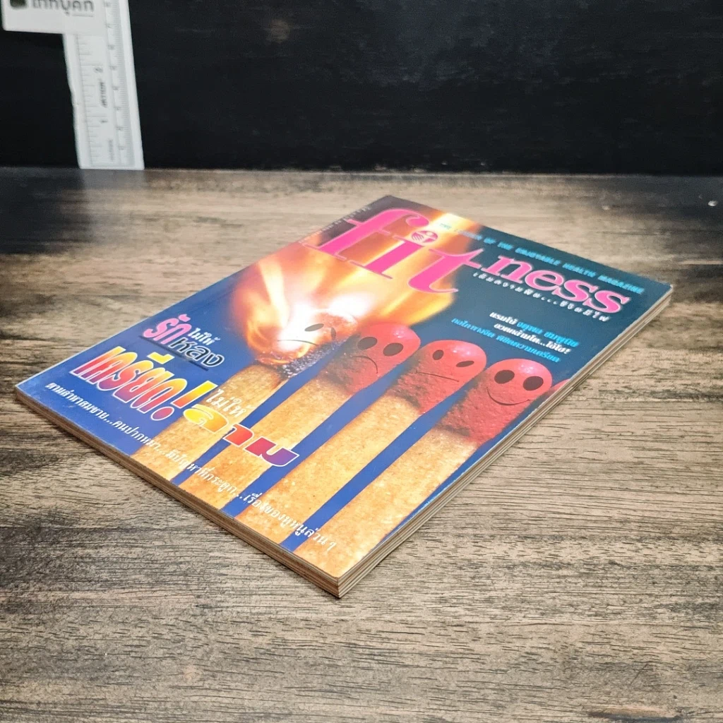 หนังสือ fitness ปีที่ 9 ฉบับที่ 98 ก.ค.-ส.ค.2541 รูปที่ 4