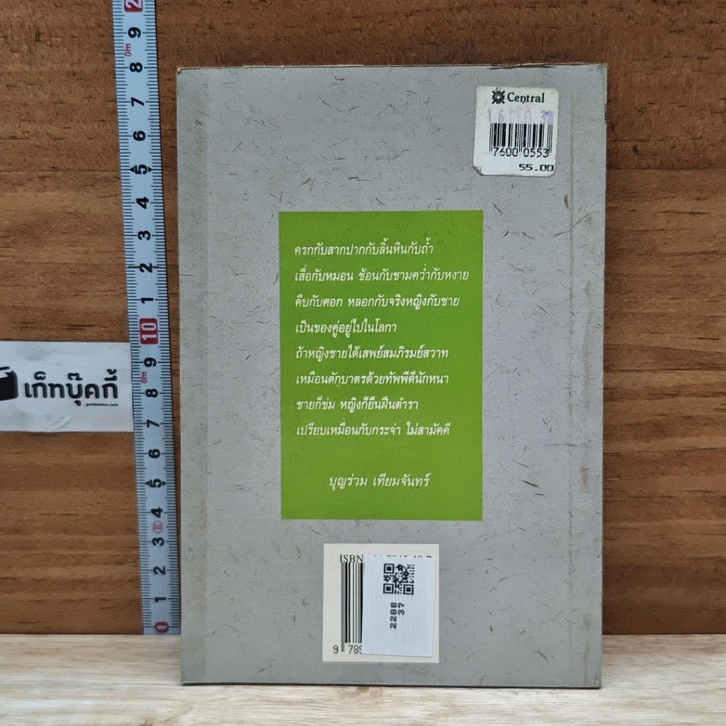 หนังสือ คดีสนุก รูปที่ 2