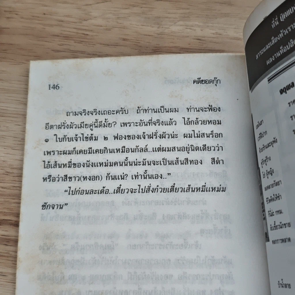 หนังสือ คดีการบุ้ง รูปที่ 8