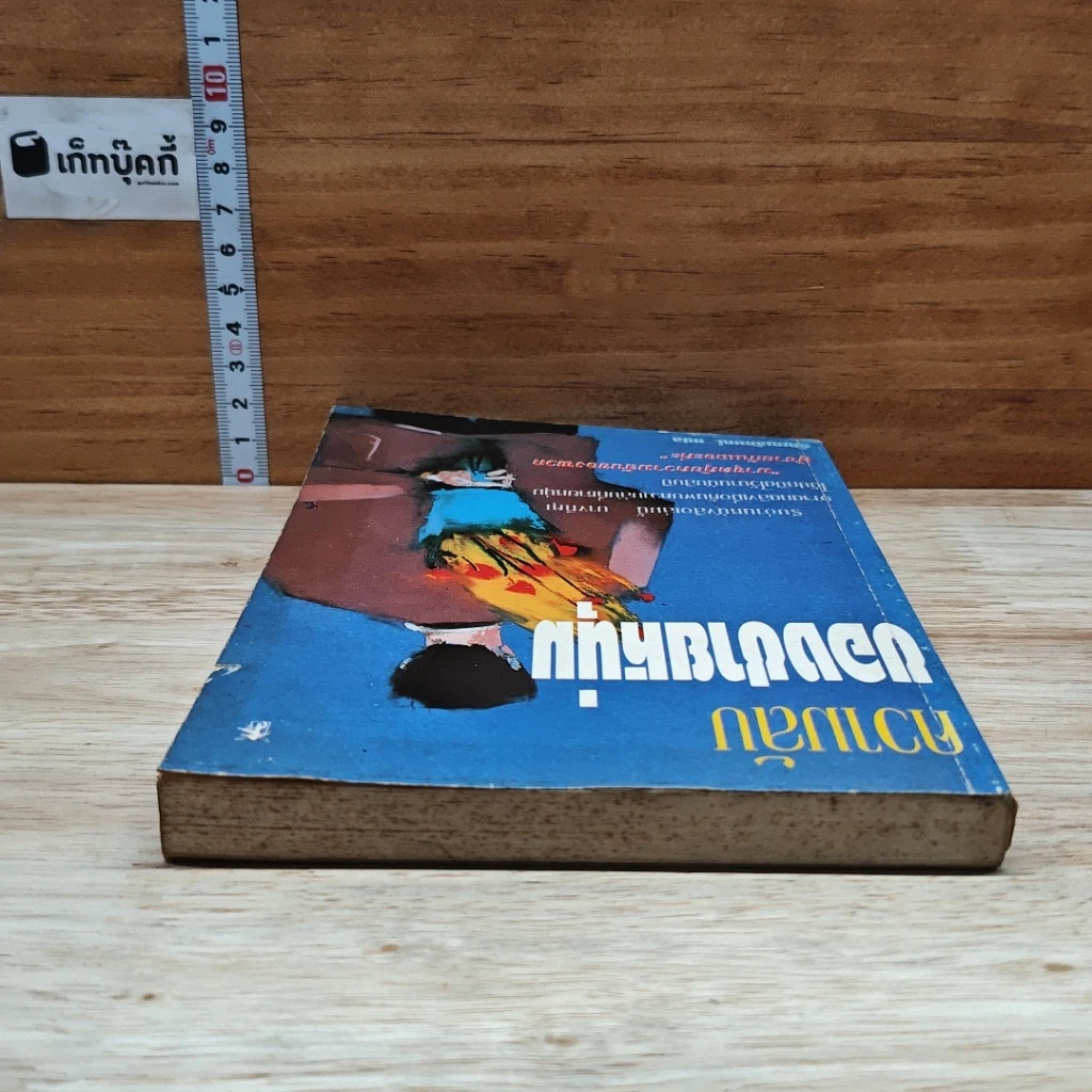 หนังสือ ความลับของชายหนุ่ม รูปที่ 5