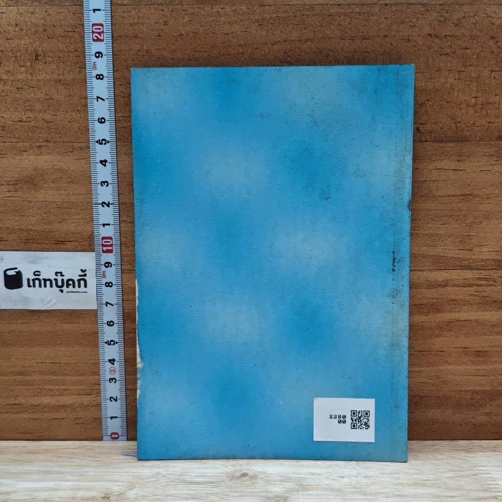หนังสือ รู้แจ้งเห็นจริง เรื่องเก็บความรู้จากวิญญาณ รูปที่ 2