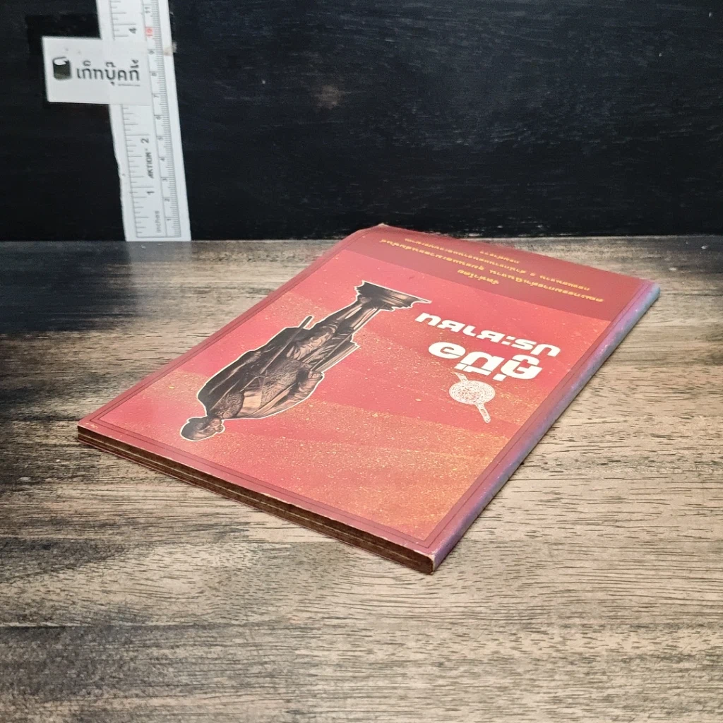 หนังสือ คู่มือประชาชน รูปที่ 5
