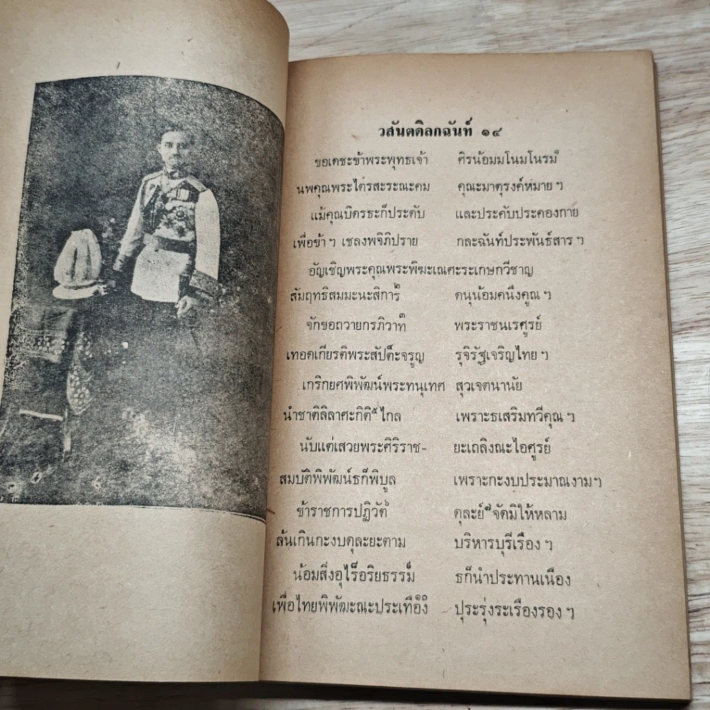 หนังสือ ทำนายไฝชายหญิง รูปที่ 12