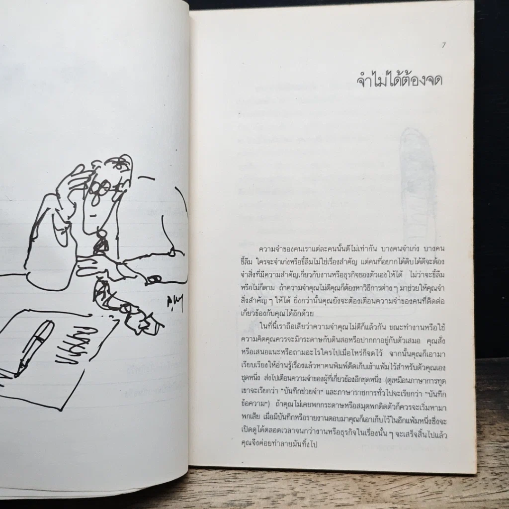 หนังสือ ยากในง่าย รูปที่ 8