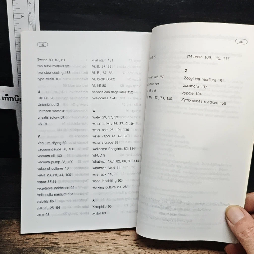 หนังสือ เทคนิคการเก็บรักษาจุลินทรีย์ รูปที่ 10