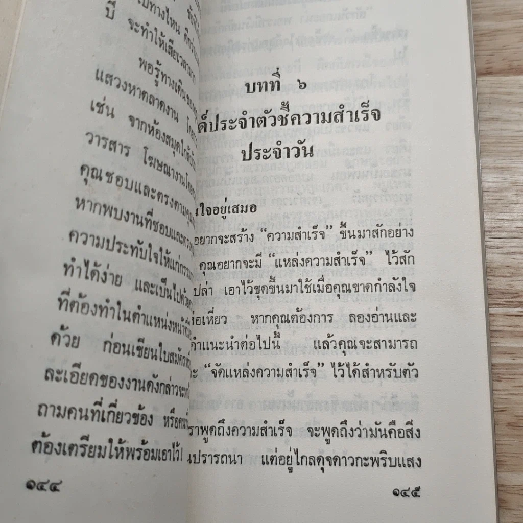 หนังสือ เก่งไว้ก่อน รูปที่ 8