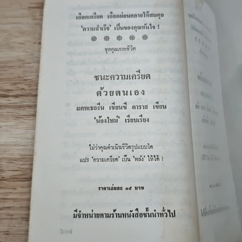 หนังสือ เก่งไว้ก่อน รูปที่ 9
