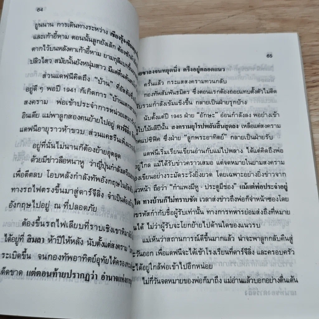 หนังสือ จอมนางน่านเจ้า 1.คำน้ำแก้วดินเวียง รูปที่ 7