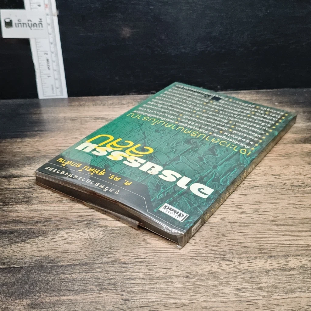 หนังสือ อารยธรรมลี้ลับ รูปที่ 5