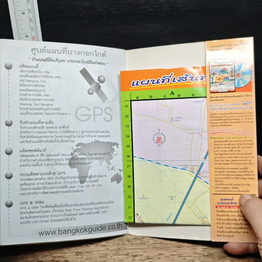 แผนที่กรุงเทพ-เดินทาง บัสไกด์ Bus Guide รูปที่ 8