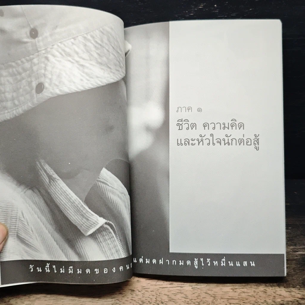 อนุสรณ์งานศพ วนิดา ตันติวิทยาพิทักษ์ รูปที่ 7