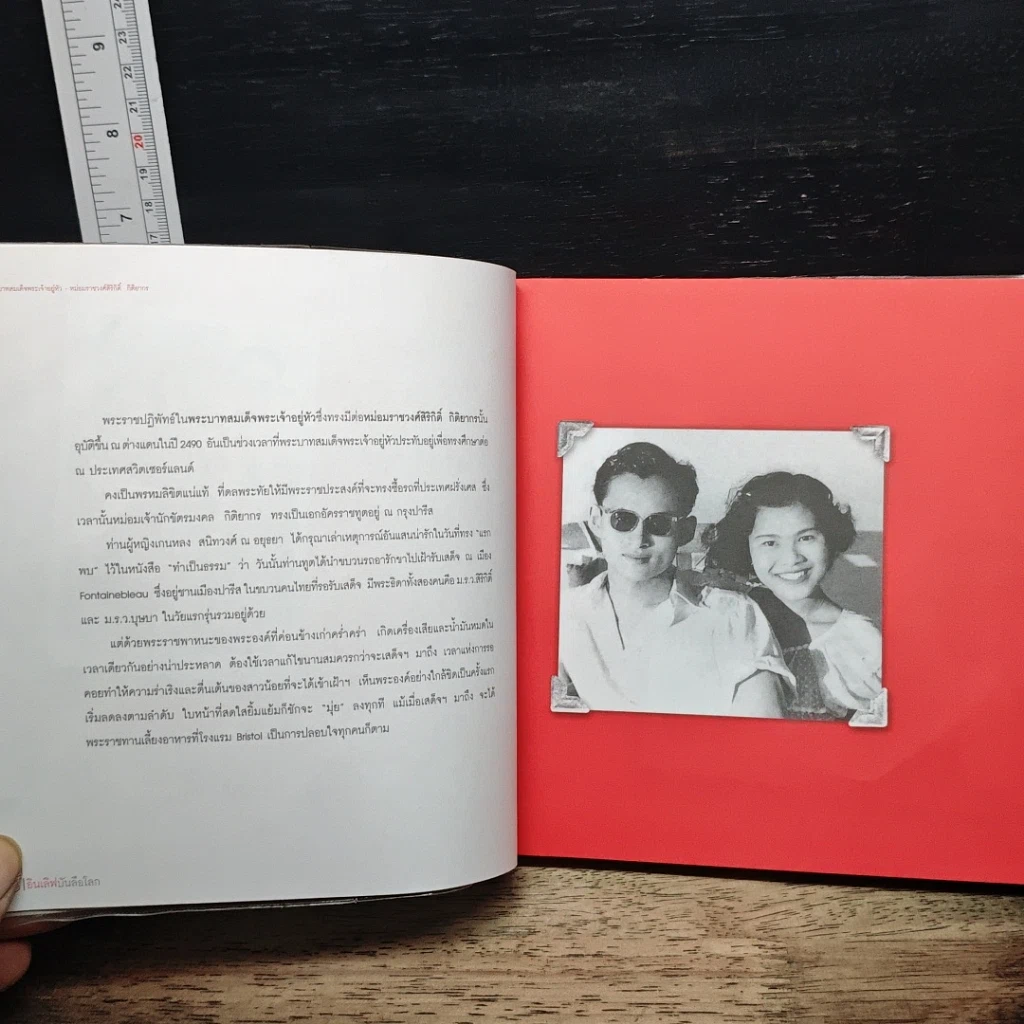 อินเลิฟบันลือโลก The World's Greatest Love Stories รูปที่ 9