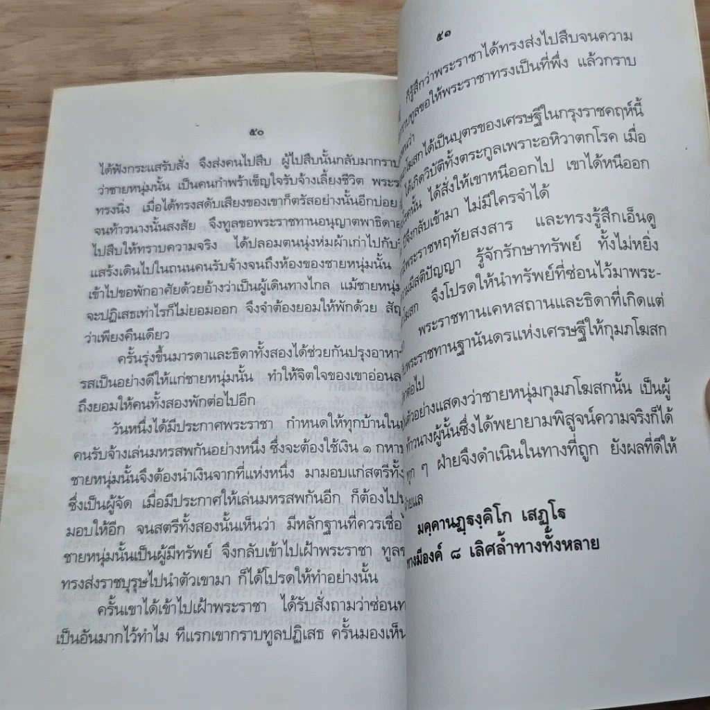 พระพุทธเจ้าตรัสรู้อะไร รูปที่ 7