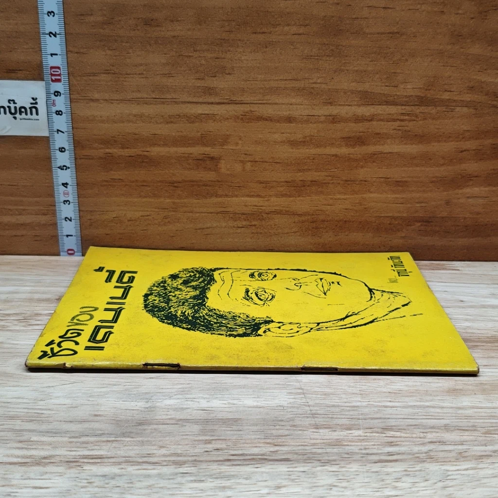 หนังสือ ชีวิตของเคนเนดี้ รูปที่ 3