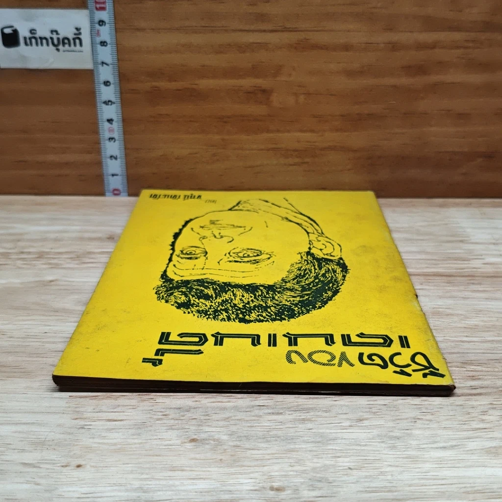 หนังสือ ชีวิตของเคนเนดี้ รูปที่ 5