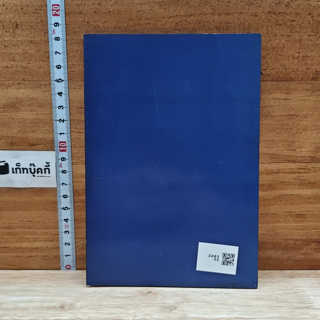หนังสือ ห้องแสดงประวัติศาสตร์ชาติไทย พิพิธภัณฑสถานแห่งชาติ พระนคร รูปที่ 2