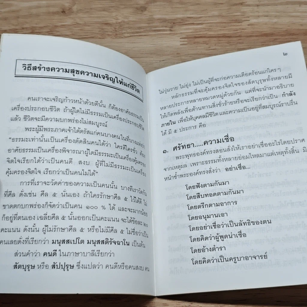 หนังสือ กำลังภายใน ช่วยคุณได้จริง ๆ รูปที่ 6