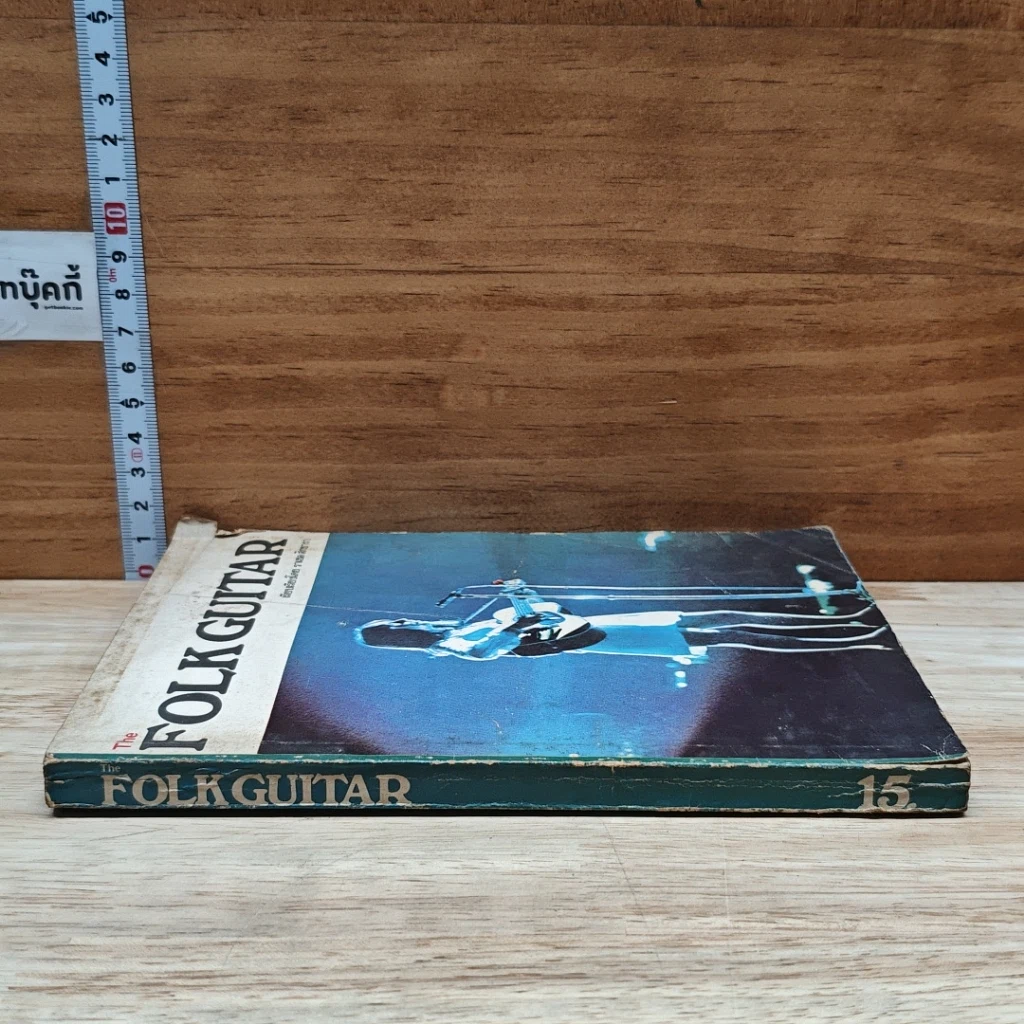หนังสือ The Folk Guitar รูปที่ 3