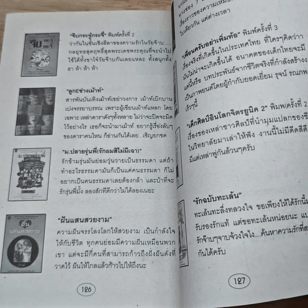 หนังสือ เซ็กซี่ได้ใน 30 วัน รูปที่ 10