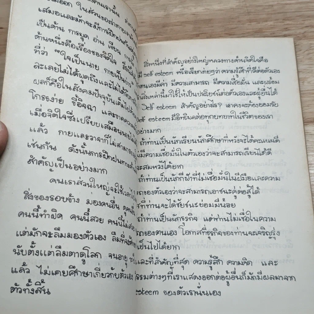 หนังสือ ฉัน ฉัน ฉัน ฉัน ฉัน ฉัน ฉัน รูปที่ 6