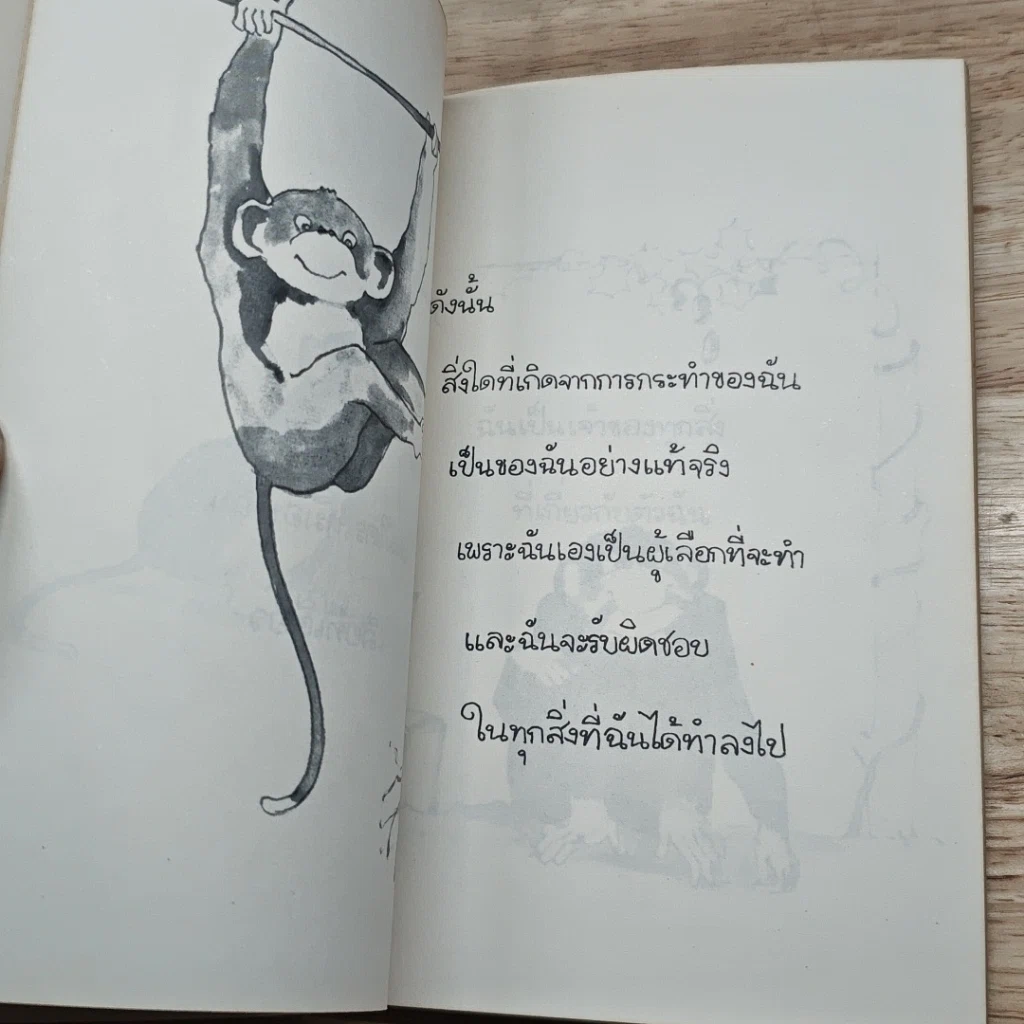 หนังสือ ฉัน ฉัน ฉัน ฉัน ฉัน ฉัน ฉัน รูปที่ 7
