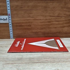 หนังสือ ดับไม่เหลือ ธรรมะเตือนใจ เนื่องในงานศพ รูปที่ 3