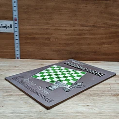 หนังสือ เคล็ดลับการเดินหมากฮอส รูปที่ 4