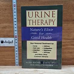 หนังสือ Urine Therapy: Nature's Elixir for Good Health