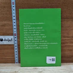 หนังสือ คู่มือตับอักเสบเรื้อรังและไขมันพอกตับ รักษาด้วยธรรมชาติบำบัด รูปที่ 2