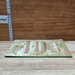 หนังสือ คู่มือตับอักเสบเรื้อรังและไขมันพอกตับ รักษาด้วยธรรมชาติบำบัด รูปที่ 3