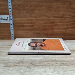 หนังสือ หนีนรก รูปที่ 3