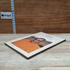 หนังสือ หนีนรก รูปที่ 4