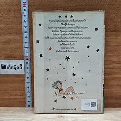หนังสือ แต้ม เติม เสริม แต่ง เล่ม 2 รูปที่ 2