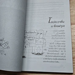 หนังสือ ท. ทหาร ออดทน รูปที่ 7