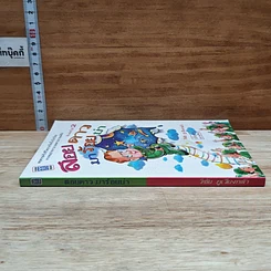 หนังสือ สอยดาวมาร้อยบ่า รูปที่ 3